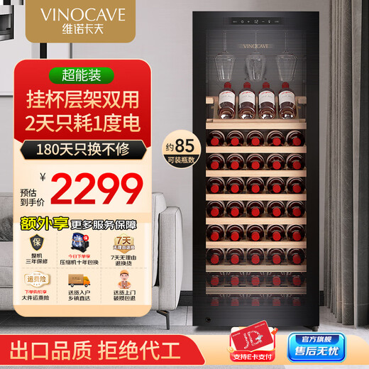 Vinocave wine cabinet constant temperature wine cabinet compressor home living room fresh wine refrigerated storage display cabinet refrigerator bar ultra-thin red wine cabinet CWC-200A-200L
