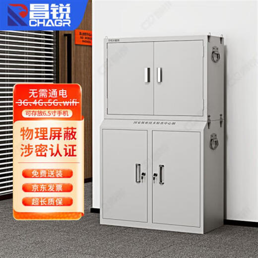 Changrui mobile phone shielding cabinet storage cabinet conference room examination room 5G signal shielding safe deposit box physical shielding three sections 64 double sections 40 grids