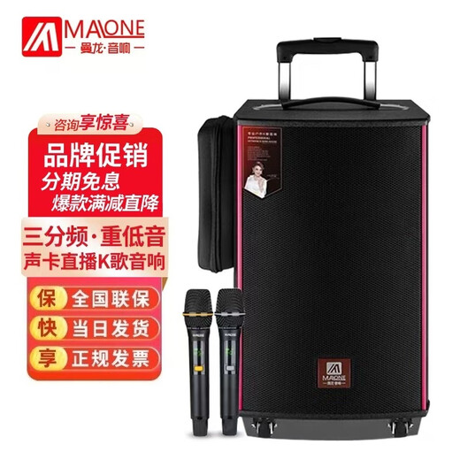 MALONE outdoor square dance audio three-way subwoofer with sound card wireless microphone Bluetooth live broadcast karaoke portable trolley speaker M150 lead-acid battery + dual microphones + gifts