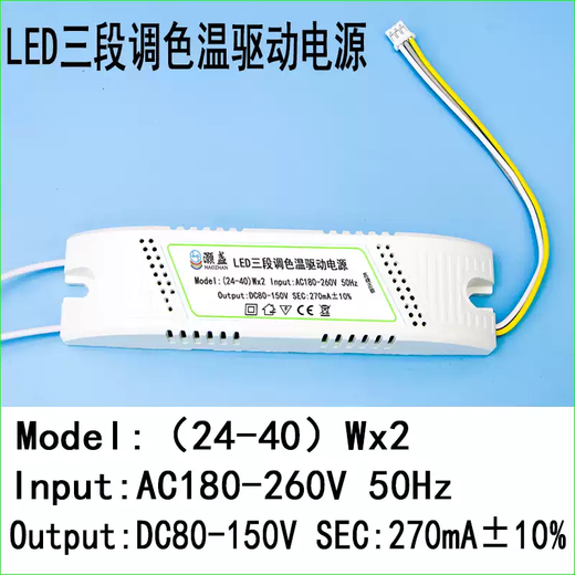 LED segmented driver driver two-stage three-stage color temperature driver power supply intelligent dimming doubling controller 24-40Wx2