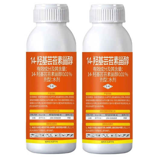 14 HydroxyBrassinosteroid Plant Growth Regulator Yuntaisu Crop Growth Regulating Foliar Fertilizer Pesticide 6 Bottles 1000g