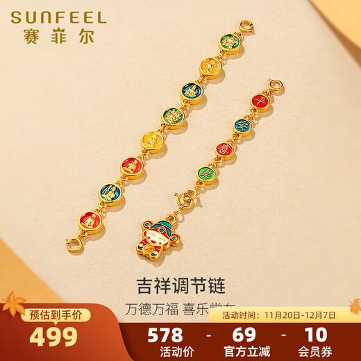Safir 18K gold enamel auspicious adjustment chain extension chain national style enamel eight Buddha joy bracelet DIY necklace accessories peace joy chain (single chain without God of Wealth)-93