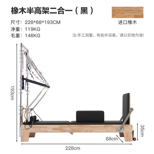 Huijderen Pilates 2-in-1 bed 3-in-1 elevated core bed Pilates equipment gym yoga exercise core bed 2-in-1 bed maple + German imported spring + microfiber leather classic black