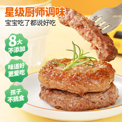 Daxi Dimu Houen's pickled and delicious children's breakfast Angus pure beef patty hamburger veal steak 600g (12 slices)