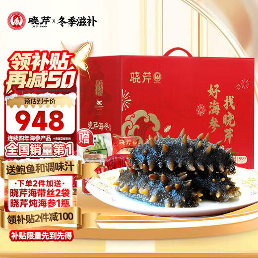 Xiaoqin Dalian ready-to-eat sea cucumber 1500g 24-30 Liao sea cucumbers seafood aquatic products sea cucumber gift box