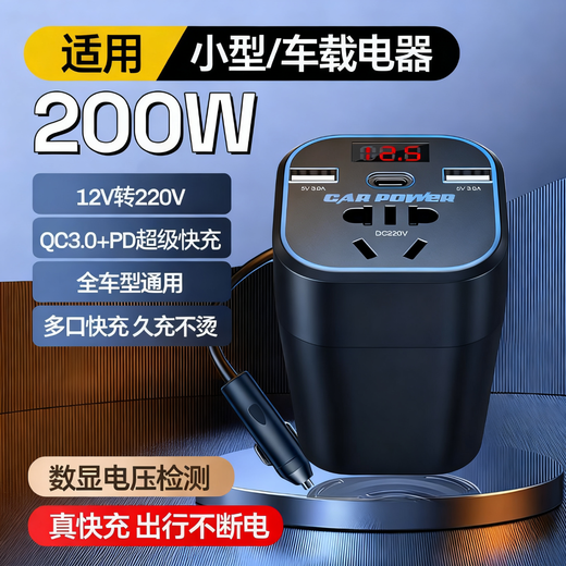 Car inverter 12V24V to 220V car charger power converter cigarette lighter fast charging plug socket 12V24V universal + digital display voltage