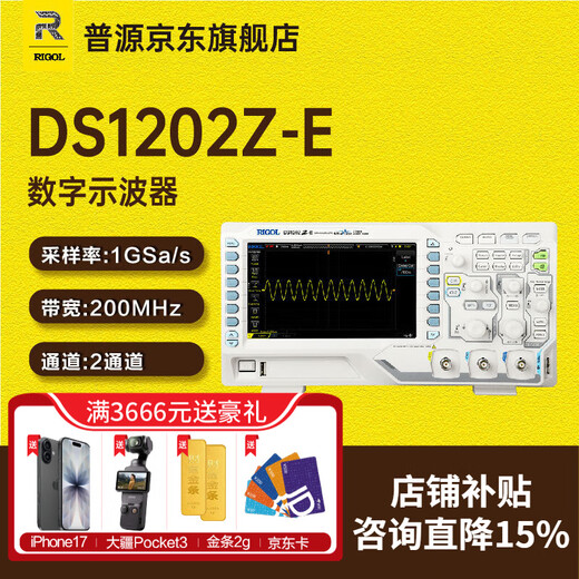 RIGOL Puyuan DS1054Z digital oscilloscope DS1104ZPlus 4-channel 100M bandwidth with logic interface home DS1202Z-E (2-channel 200M)