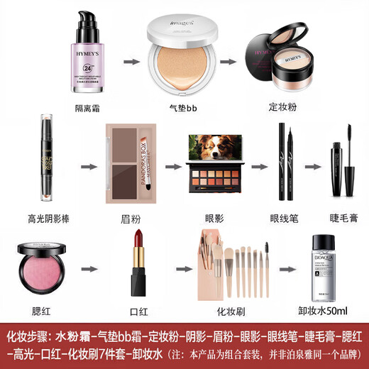 Boquanya Cosmetics Set Women's Makeup Beauty Gift Box Tools and Supplies for Novice Beginners Full Set Light Makeup Set Natural Color (12-piece Set)