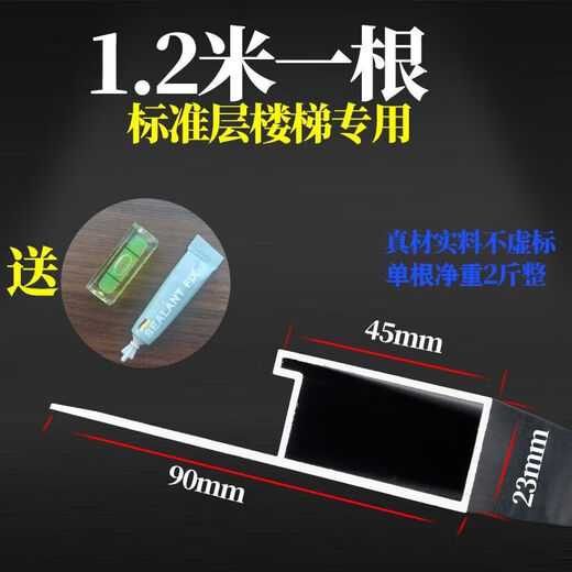 Sanqihu single powder stair multi-function special aluminum scraper powder stair horizontal leveling ruler stair ruler new 1.15 new 1.1 meter two