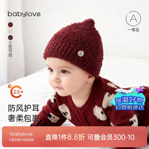 Babylove baby half velvet warm hat autumn and winter fetal hat baby versatile baotou hat fashionable pullover hat
