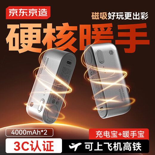 Made in Tokyo 2026 new magnetic hand warmer and power bank two-in-one detachable baby warmer 3C certification birthday gift