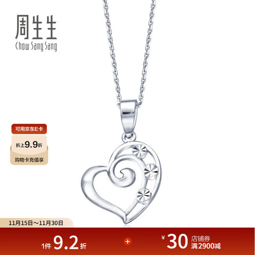 Chow Sang Sang Pt950 platinum heart-shaped pendant without platinum necklace 54832P Price 1.59 grams (including labor cost 200 yuan)