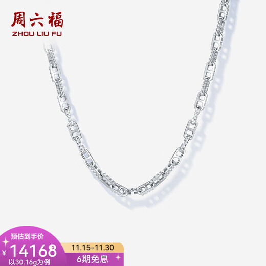 Saturday Fu PT950 platinum necklace men's classic simple plain chain Japanese letter chain for boyfriend 60cm-31.72g