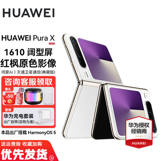 HUAWEI Pura