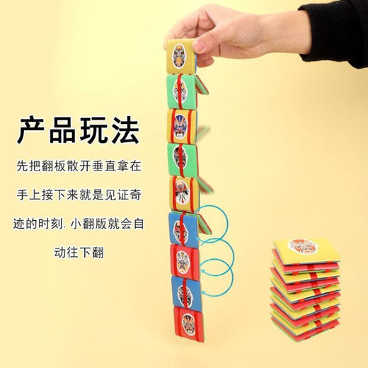 Coole leding Kinderflip -Spielzeug, Gesichtskarte Plastik 10 Teile, Nachtmarkt -Stall -Kinder -Bildungsmagie Gesichtswechsel Spielzeug * Schießen Sie One Shot * [Magic Face Change Toys Spielzeug] Eins 10 Stücke