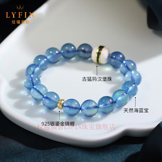 La Yun Feiyin natural ice aquamarine bracelet female devil blue collection niche high-end gift design bracelet natural ice aquamarine bracelet (with certificate)