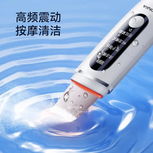 康佳（KONKA）黑头铲家用吸黑头仪器清理神器电动导入导出提拉面脸部美容仪清洁黑头吸出器情人节礼物男女实用
