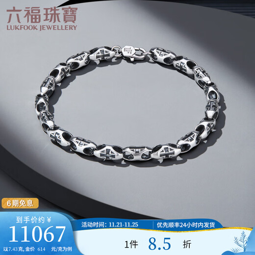 Lukfook Jewelry Platinum 950 Olive Shape Platinum Bracelet Men's Electric Black Craft Bracelet Price G07TBPB0020 17.43 grams (including labor cost 2318 yuan)