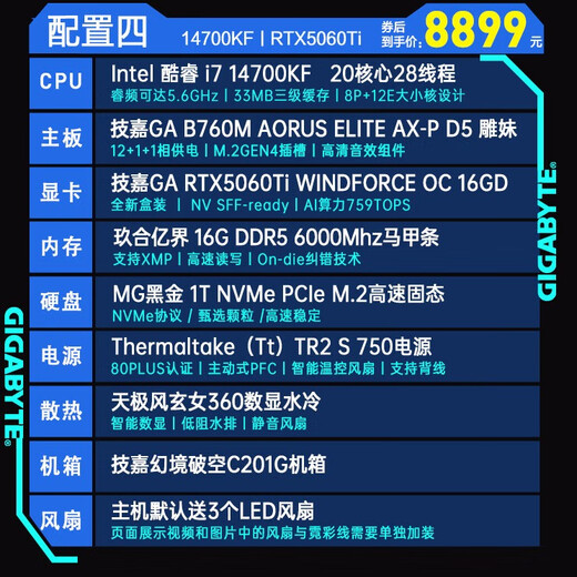 Gigabyte 14th generation Core i7 14700KF/RTX5070TiS game AI computing rendering desktop assembly computer host DIY assembly machine configuration four 14700KF丨RTX5060Ti 16G