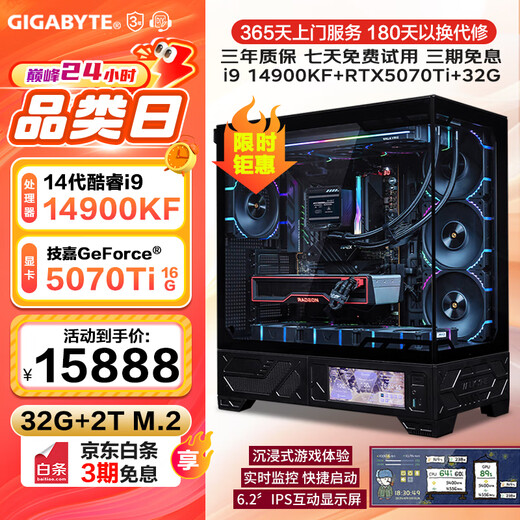 GIGABYTE 14th generation Core i9 14900KF/RTX5080/5090D independent display design AI modeling rendering live broadcast Black Myth game e-sports desktop assembly computer host DIY with five i9 14900KF丨RTX5070Ti