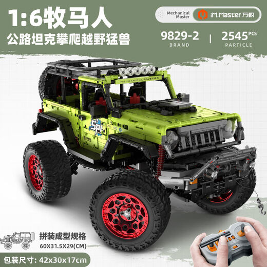 Shantou Lincun Building Block Toy Children's Assembled Wrangler Off-Road Vehicle Model Boy's Assembled Remote Control Car Gift Wrangler Off-Road Beast-Remote Controlled 2545 Particles