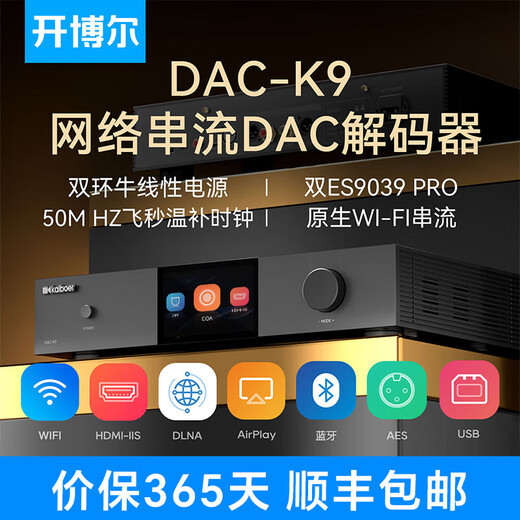 Kaiboer digital audio DAC professional audio decoder dual 9039Pro Bluetooth op amp MQA headphone amp integrated DSD lossless fever HIFI decoding upgraded version DAC decoder