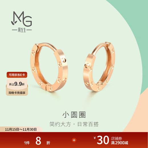 Chow Sang Sang small hoop earrings mint series 18K color gold basic plain hoop earrings 91978E pricing