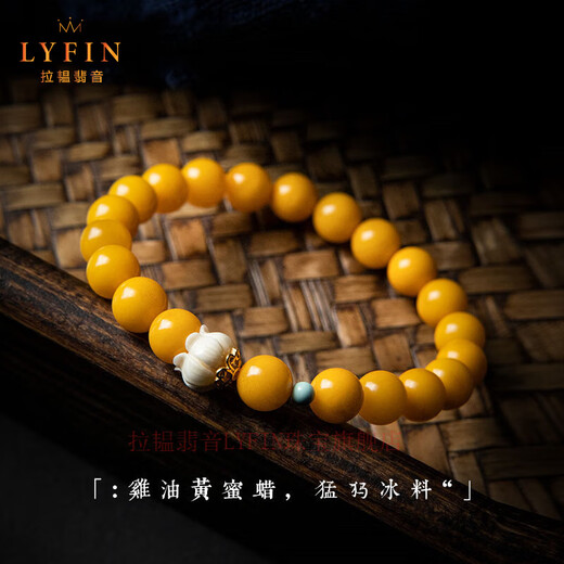 La Yun Feiyin's original collection of chicken fat yellow beeswax beads for women's bracelets mammoth tooth turquoise gift bracelet gift 8mm collection of chicken fat yellow design (with certificate)