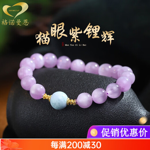 GONMCEAN Kunzite Bracelet Women's Cat's Eye Lavender Crystal Bracelet Birthday 8mm