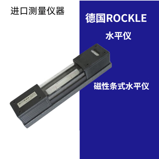 German ROCKLE strip bubble level 4020 4021 4023 level 160MM long scale imported 4021/160
