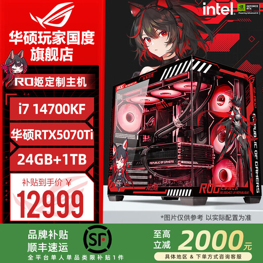 ASUS ROG i9 14900KF ASUS RTX5080 host 5070Ti desktop computer assembly machine high-end e-sports game live broadcast design rendering video editing machine configuration 6 i7 14700KF + ASUS 5070Ti