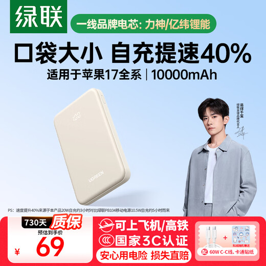 Greenlink flagship authentic 3C certified airplane power bank 20000 mAh 22.5W fast charge 10000 mAh portable suitable for Apple 17promax Xiaomi Huawei 40% faster 22.5W/20W fast charge 1W mAh