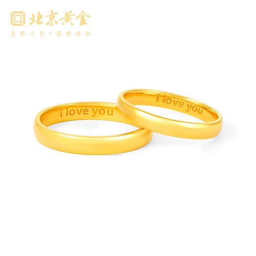 Beijing Gold Trading Center Co., Ltd. gold ring pure gold 999 plain ring iloveyou couple engagement ring birthday and Valentine's Day gift for girlfriend, female ring 12# about 3.53g solid