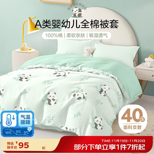 Boyang Baby (Beyond Kids) Spring and Autumn Cotton Children's Quilt Cover Single Set Available for All Seasons - Baby Panda 120*150cm
