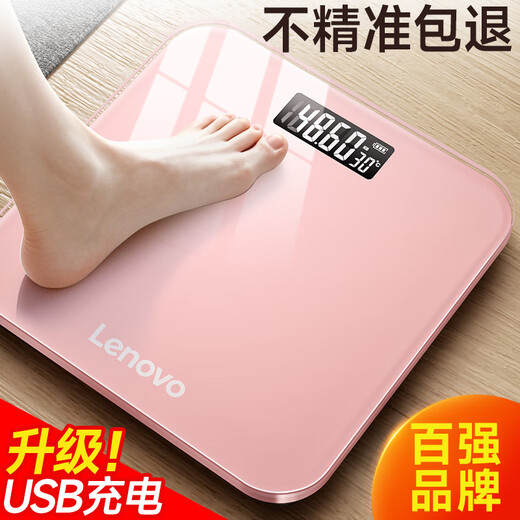 联想电子秤 体重秤 家用充电款人体秤称重精准高精度智能人体健身减肥运动健康称重 玫瑰金