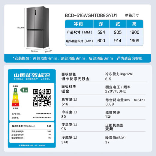 Haier Xiaohonghua 516L cross-door refrigerator 594mm professional ultra-thin zero-embedded EPP ultra-clean system sterilization and oxygen blocking dry and wet three-speed variable temperature space first-class energy efficiency large capacity Receive subsidy BCD-516WGHTDB9GYU1 Boca Gray
