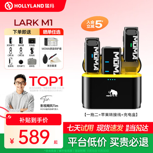 Mammoth LARK M1 microphone one-to-two wireless lavalier microphone Little Bee video microphone radio anchor dedicated mobile phone radio microphone Mammoth m1 radio microphone Apple/Android/camera universal one-to-two + charging box