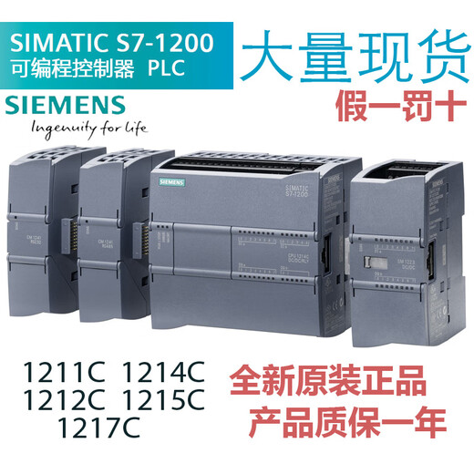 S7-1200PLC module CPU1211C/1212C/1214C/1215C/1217C/DCDCD 6ES7217-1AG40-0XB0