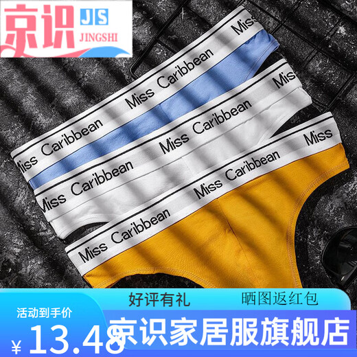 Jingshi men's cotton thong sexy convex sports underwear letter low-waist fitness seamless briefs cotton underpants ginger XL X (weight 145-170Jin Jin equals 0.5 kg)