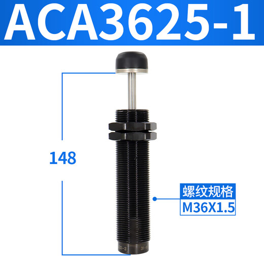 液压油压缓冲器阻尼器ACJ/ACA0806/1007/1420/12定制 ACA1416-1
