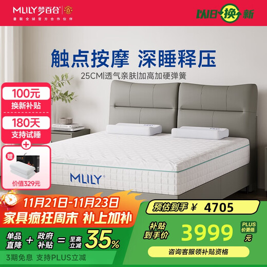 Dream Lily Q sleep cloud sense deep sleep spring mattress zero pressure thickened 25cm removable and washable moderately soft and hard 1.8*2 meters moderately soft and hard