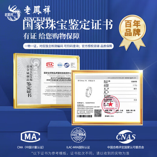 Lao Fengxiang PT950 platinum track ring, a pair of rings for men and women, Valentine's Day birthday gift for girlfriend and wife, track of love, spend the rest of life together, female ring, about 4.1g + Zhongjin gift box