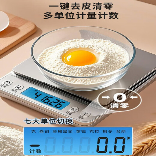 Xiaomi (MI) Ecological Chain Same Model Small Electronic Scale 0.01g Electronic Scale High-precision Kitchen Baking Traditional Chinese Medicine Food Scale 0.1g丨Precision Charging Backlight 5kg Double Tray