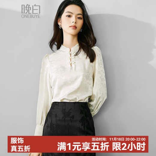 Late White New Chinese Style National Style Shirt Women's 2025 Autumn New Temperament Design Dark Pattern Jacquard Commuting Versatile Button Shirt Apricot XL