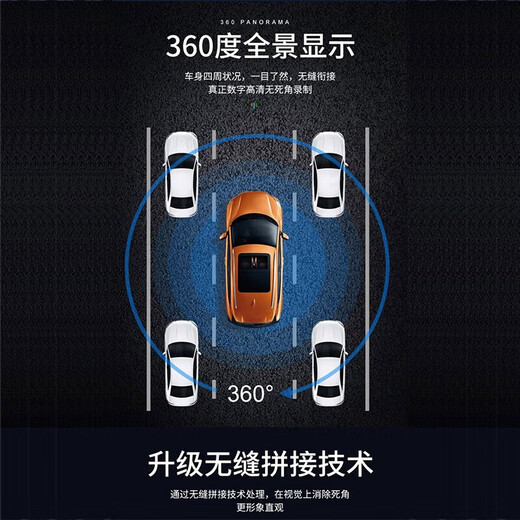 Beijing Shield is suitable for Dongfeng Peugeot 408/508/308/4008/5008 720 degree 360 panoramic image system. 24 25 26 Peugeot 308 360 panoramic 5D. All car 360 degree surround view dash recorder reverse high definition