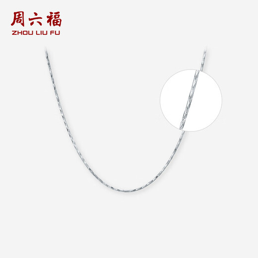 Saturday Fu PT950 platinum necklace women's clavicle chain platinum chain birthday gift B0520895 about 4.63g 45cm