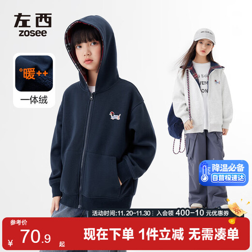 Zuoxi Girls Sweater Jacket 2025 New Children's Dog Plaid Splicing Hoodie Plus Velvet Top Light Hemp Gray 160