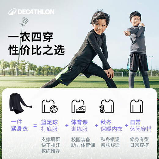 Decathlon (DECATHLON) children's tights warm training clothes children's sports breathable quick-drying clothes autumn long-sleeved underwear KIL classic black suit - classic style - plus fleece to keep warm 150 (10-11 years old 141-150)