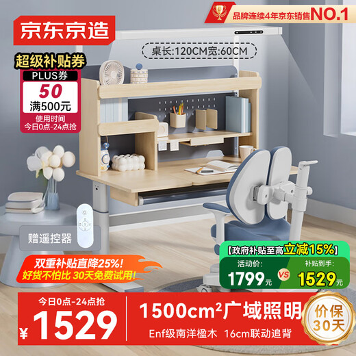 Jingdong Tokyo Morning Light Table Eye Protection Street Lamp Children's Study Table Desk and Chair Set Student Writing Desk 1.2m Blue National Subsidy