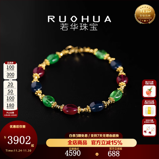 RUOHUA Sansheng Chain 5.5-6.5mm Gypsophila Ruby Bracelet Women's Sapphire Bracelet 18K Gold Gift Ruby/Sapphire Bracelet 16cm